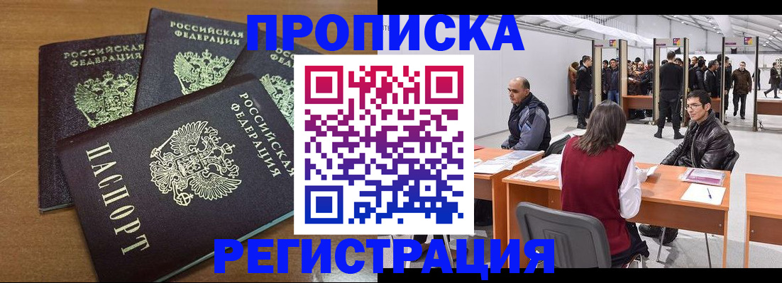 временная регистрация 2025 в Сургуте
