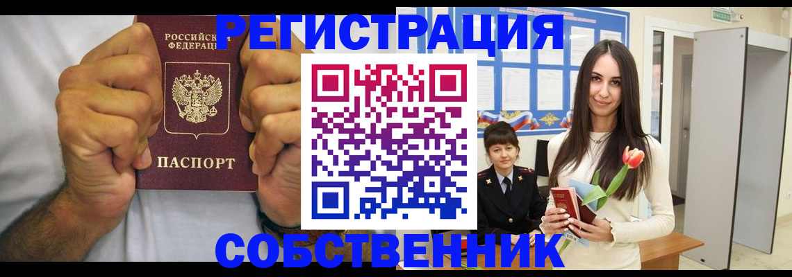 найти адрес прописки в Сургуте