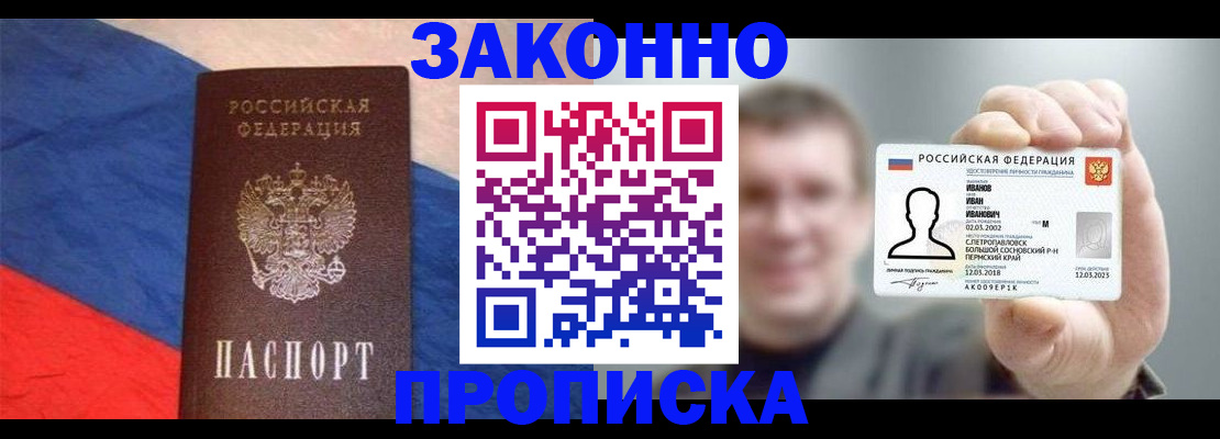 временная регистрация в квартире в Сургуте