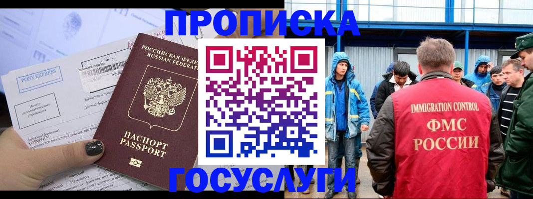 временная регистрация собственник в Сургуте