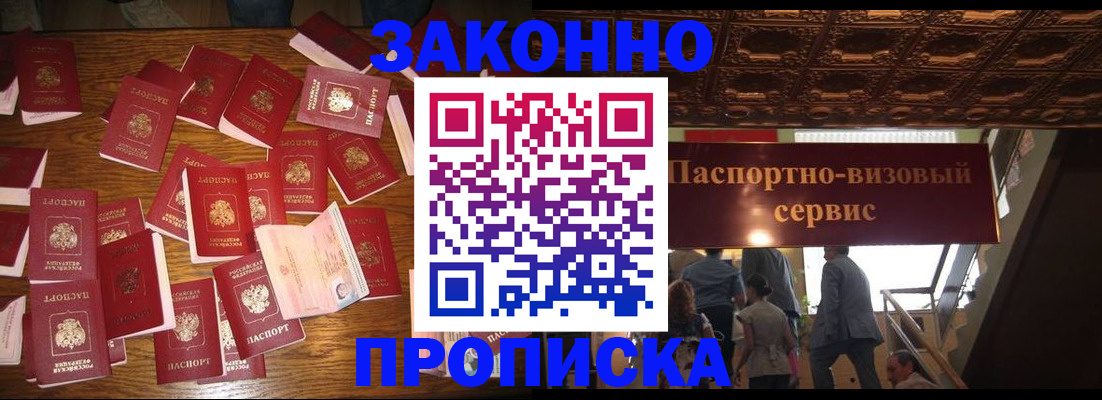 временная регистрация для всех в Сургуте